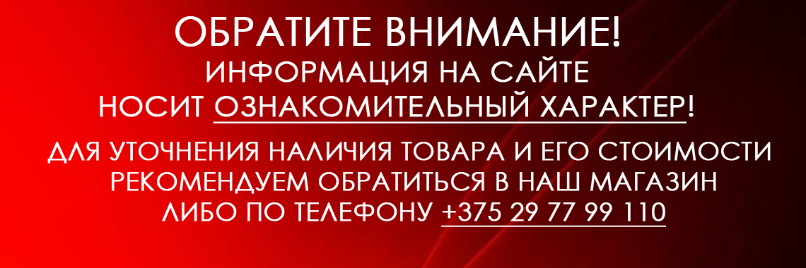 Информация